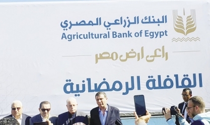 «الزراعي المصري»: دعم جهود توسيع قاعدة الحماية الاجتماعية