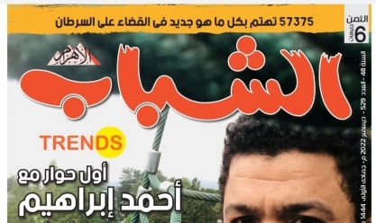 مجلة «الشباب» تدشن خطة لصناعة «تريند» يهتم بالعلماء والمتميزين المصريين