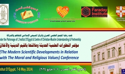 المجمع العلمي يعقد مؤتمرا عن التطورات العلمية وعلاقتها بالقيم الدينية
