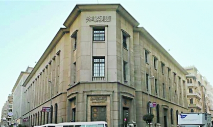 بنوك مصر تتقدم على مؤشرات السلامة المصرفية.. ارتفاع الأصول والاحتياطيات والودائع ونمو الربحية بنهاية 2022
