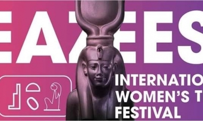 تفاصيل افتتاح مهرجان إيزيس الدولي لمسرح المرأة في دار الأوبرا غدا