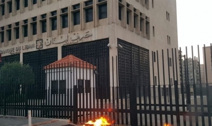 عمال يقطعون الطريق ويحاولون اقتحام مصرف لبنان في طرابلس «فيديو»