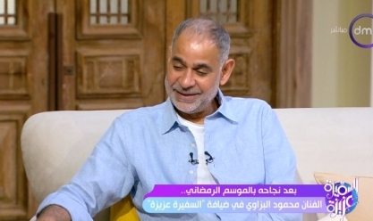 محمود البزاوي عن مسلسل «بابا جه»: عرفت فكرة «أب للإيجار» بالصدفة