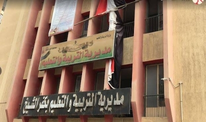 موعد امتحانات الشهادة الإعدادية 2024 في محافظة كفر الشيخ