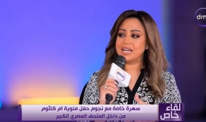 ريهام عبد الحكيم عن نجاح حفلها في الأوبرا: «سعيدة جدا»