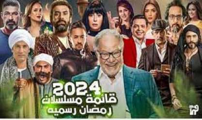 قناة «dmc» تستعرض مسلسلات الدراما الشعبية في رمضان 2024