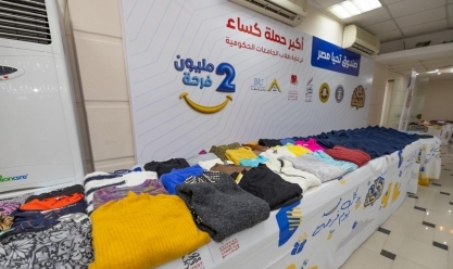 افتتاح معرض «دكان الفرحة» في جامعة بنها.. يوفر 15 ألف قطعة ملابس وأحذية