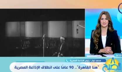الإذاعة المصرية: نهدف لتقديم صورة كاملة لما يحدث في مصر من مشروعات عملاقة