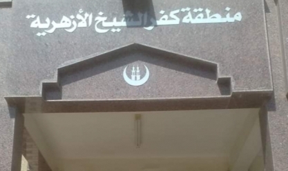 منطقة كفر الشيخ الأزهرية تدعو طلابها للاشتراك في مبادرات وزارة الاتصالات