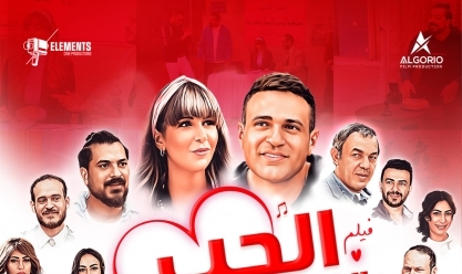 محمد نور يطرح برومو فيلم «الحب بتفاصيله»: «8 فبراير بدور العرض»