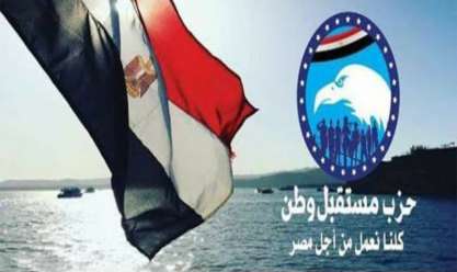 فعاليات مستقبل وطن في القاهرة.. توزيع 1000 وجبة وبيع لحوم بأسعار مخفضة
