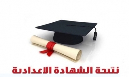 تكثيف أعمال تصحيح امتحانات الشهادة الإعدادية 2024 في محافظة الفيوم