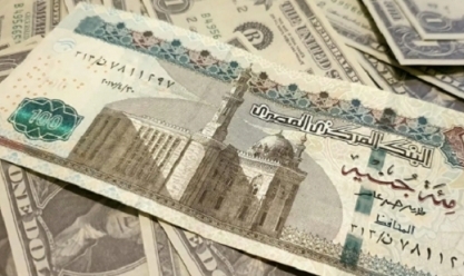 سعر الدولار مقابل الجنيه المصري اليوم الأربعاء 29-11-2023