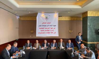 انطلاق مؤتمر «أمل صيادلة مصر» لمناقشة إجراءات رفع الحراسة عن النقابة