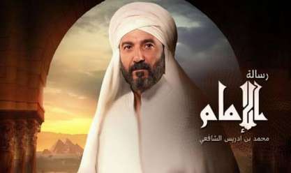 مواعيد عرض مسلسل رسالة الإمام اﻟﺷﺎﻓﻌﻲ لـ خالد النبوي ﻓﻲ رمضان والقنوات الناقلة