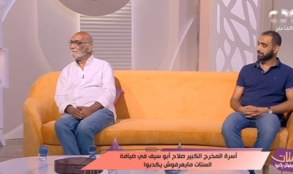 حفيد المخرج صلاح أبو سيف: جدي كان يميل للصمت.. والكتاب أقرب صديق له