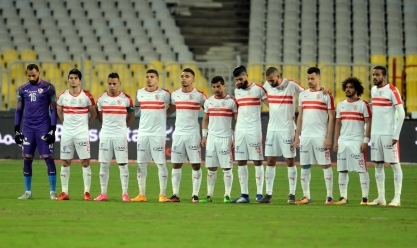 بث مباشر مباراة الزمالك ووادي دجلة اليوم الخميس 9 5 2019