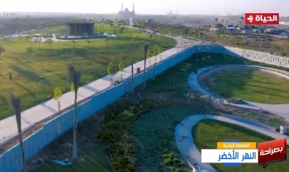 «العاصمة الإدارية»: افتتاح وتشغيل مشروع النهر الأخضر مطلع 2025 (فيديو)