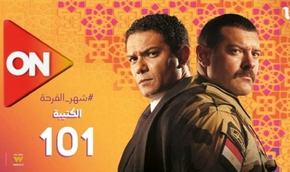 مواعيد عرض مسلسل الكتيبة 101 على قناة أون في رمضان 2023