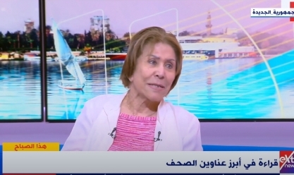 فريدة الشوباشي: «القاهرة الإخبارية» أصبحت مرجعا للقنوات الدولية والإقليمية