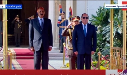 مراسم استقبال الرئيس السيسي لنظيره الإريتري (بث مباشر)