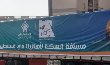 «مصر الخير» تشارك في أحدث قوافل التحالف الوطني لدعم غزة بـ150 شاحنة