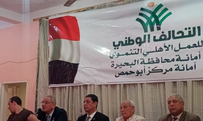 «التحالف الوطني» بالبحيرة ينظم مؤتمرا لدعم المرشح الرئاسي عبد الفتاح السيسي