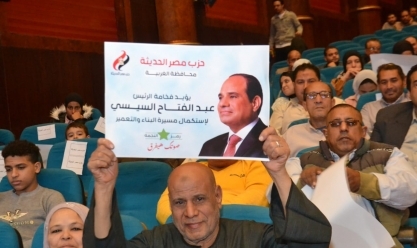 «مصر الحديثة» بالغربية يعقد مؤتمرا لدعم المرشح عبد الفتاح السيسي في الانتخابات
