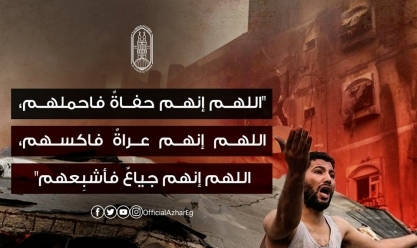 دعاء لأهل غزة في يوم الجمعة: اللهم انصرهم على عدوهم (فيديو)