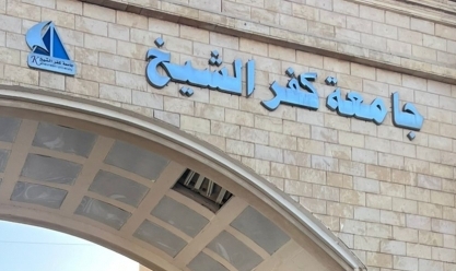 جامعة كفر الشيخ تحصد المركز الثالث محليا في تصنيف التايمز للجامعات
