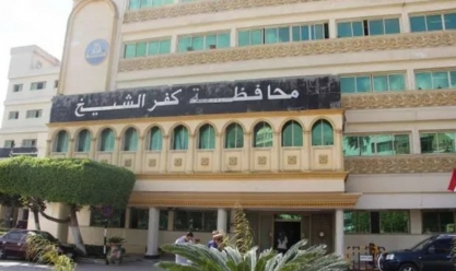 محافظ كفر الشيخ: حصول 39 مدرسة على شهادة الاعتماد والجودة