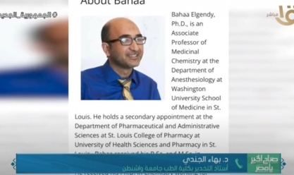 الدكتور بهاء الجندي أستاذ التخدير بكلية الطب في جامعة واشنطن