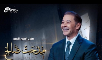 مدحت صالح يحيي حفلا على المسرح الكبير بدار الأوبرا