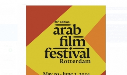 انطلاق مهرجان روتردام للفيلم العربي في هولندا 30 مايو