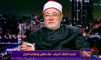 خالد الجندي: نعيش في عاصفة تجديد خطاب ديني مصطنع