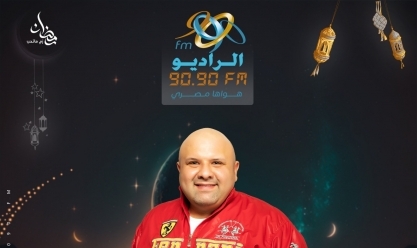 «عربيتك في رمضان» يرصد ذكريات نجوم الزمن الجميل على «الراديو 9090» 