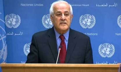 رياض منصور: فلسطين ستحصل على العضوية الكاملة بالأمم المتحدة قريبا