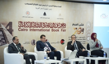 أهداف الاستراتيجية الوطنية لمكافحة الفساد في ندوة بمعرض الكتاب