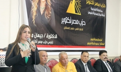 حزب «مصر أكتوبر» يواصل تحركاته لدعم الرئيس السيسي في الانتخابات الرئاسية