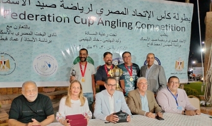 نتائج بطولة كأس الاتحاد المصري لصيد الأسماك في الإسكندرية
