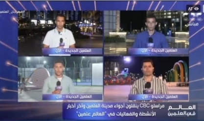فلسطين حاضرة.. مراسلو «CBC» ينقلون فعاليات مهرجان العلمين