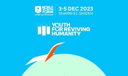 انطلاق مبادرة منتدى شباب العالم «من أجل إحياء الإنسانية» غدا