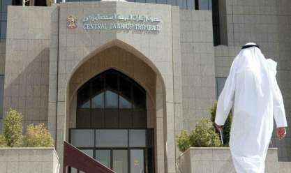 الفيدرالي الإماراتي يرفع سعر الفائدة