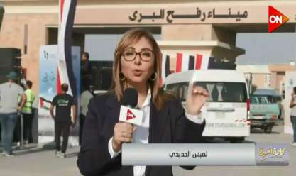 لميس الحديدي: مصر متمسكة باحترام اتفاقية المعابر.. وترفض منح شرعية للمحتل الإسرائيلي