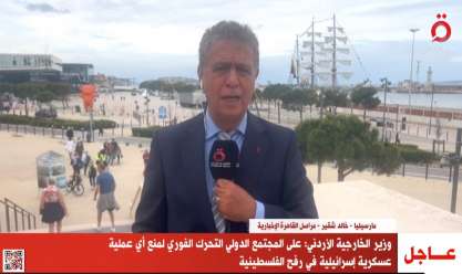 «القاهرة الإخبارية»: فرنسا ترفض التصعيد الإسرائيلي في رفح الفلسطينية