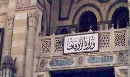 «الأوقاف» تعلن ساحات ومساجد صلاة عيد الأضحى في جميع المحافظات