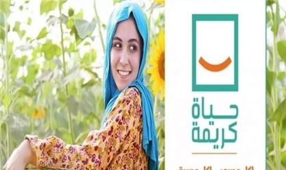 «المصري للفكر والدراسات»: «حياة كريمة» طورت 80% من قرى مصر