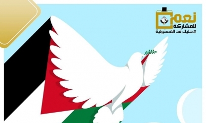 التنسيقية تحيي اليوم العالمي للتضامن مع الشعب الفلسطيني: قضية ستظل حاضرة في الوجدان الإنساني