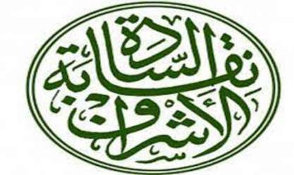 نقابة الأشراف: مؤتمر حاشد لدعم وتأييد الرئيس عبدالفتاح السيسي الجمعة
