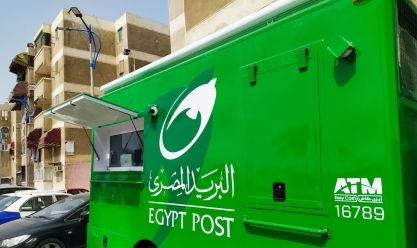 البريد المصري يطلق خدمات صرف التمويل متناهي الصغر بجميع المكاتب